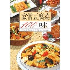 Immagine del venditore per 100 homemade tofu dishes taste [Paperback](Chinese Edition) venduto da liu xing