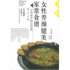 Seller image for Chinese food diet recipe: female bodybuilding homemade beauty recipes [Paperback](Chinese Edition) for sale by liu xing
