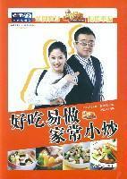 Immagine del venditore per delicious and easy to do home-style fried dishes [Paperback](Chinese Edition) venduto da liu xing