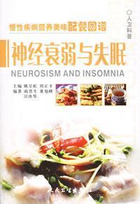 Immagine del venditore per neurasthenia and insomnia [paperback](Chinese Edition) venduto da liu xing
