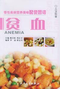 Immagine del venditore per nutritious and delicious meals with chronic disease patterns: anemia [Paperback](Chinese Edition) venduto da liu xing