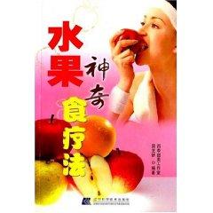 Immagine del venditore per Shuiguoshenqi foods diet [Paperback](Chinese Edition) venduto da liu xing