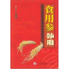 Image du vendeur pour consumption parameters Magical [Paperback](Chinese Edition) mis en vente par liu xing
