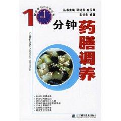 Seller image for 10 Diet nursed back to health [Paperback](Chinese Edition) for sale by liu xing
