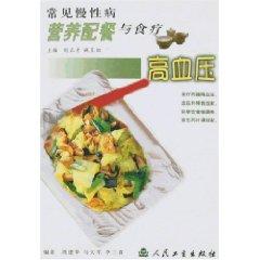 Imagen del vendedor de nutritious meals and diet common chronic diseases: hypertension [Paperback](Chinese Edition) a la venta por liu xing