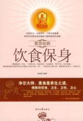 Seller image for compassion illnesses: eating to preserve one [Paperback](Chinese Edition) for sale by liu xing