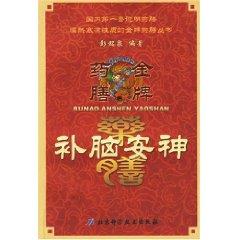 Image du vendeur pour Bunao nerves Diet [Paperback](Chinese Edition) mis en vente par liu xing