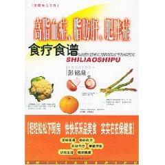 Imagen del vendedor de obesity. hyperlipidemia and fatty liver diet recipes / Healthy Living Series [Paperback](Chinese Edition) a la venta por liu xing