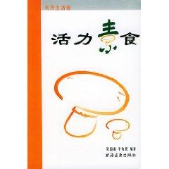 Imagen del vendedor de vibrant living museum of natural vegetarian [Paperback](Chinese Edition) a la venta por liu xing