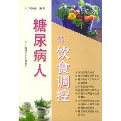 Seller image for diabetic diet control [Paperback](Chinese Edition) for sale by liu xing