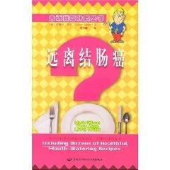 Immagine del venditore per Tell Me What to Eat to Help Prevent Colon Cancer(Chinese Edition) venduto da liu xing