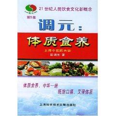 Imagen del vendedor de transfer element: Physical dietary (s 5th Edition) [Paperback](Chinese Edition) a la venta por liu xing