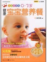 Immagine del venditore per 0-3 years recommended by health experts. feeding baby [Paperback](Chinese Edition) venduto da liu xing