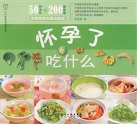 Immagine del venditore per pregnant what to eat [Paperback](Chinese Edition) venduto da liu xing