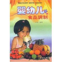 Imagen del vendedor de infant food prepared [Paperback](Chinese Edition) a la venta por liu xing