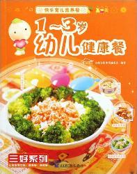 Bild des Verkufers fr 1-3 years old children healthy meals [Paperback](Chinese Edition) zum Verkauf von liu xing