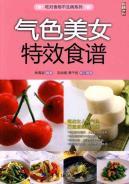 Imagen del vendedor de beautiful color effects Recipes [Paperback](Chinese Edition) a la venta por liu xing