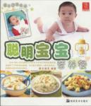 Immagine del venditore per child development feeding [Paperback](Chinese Edition) venduto da liu xing
