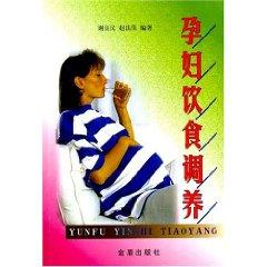 Imagen del vendedor de maternal diet to restore [Paperback](Chinese Edition) a la venta por liu xing