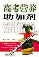 Imagen del vendedor de entrance nutritional additives help [Paperback](Chinese Edition) a la venta por liu xing