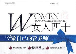 Imagen del vendedor de woman aged: be your own nutritionist [Paperback](Chinese Edition) a la venta por liu xing