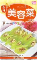 Immagine del venditore per chef at home functional food: beauty dish 100 [Paperback](Chinese Edition) venduto da liu xing