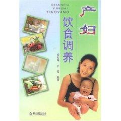 Imagen del vendedor de maternal diet to restore [Paperback](Chinese Edition) a la venta por liu xing