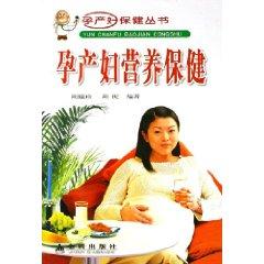 Image du vendeur pour maternal nutrition and health [Paperback](Chinese Edition) mis en vente par liu xing