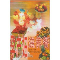 Immagine del venditore per maternal nourishing meal [Paperback](Chinese Edition) venduto da liu xing