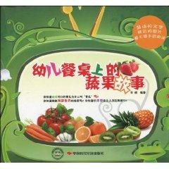 Imagen del vendedor de children stories of fruits and vegetables on the table [Paperback](Chinese Edition) a la venta por liu xing