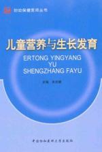 Immagine del venditore per child nutrition and growth [Paperback](Chinese Edition) venduto da liu xing