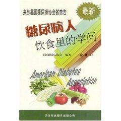 Immagine del venditore per diabetic diet in the study: the advice from the American Diabetes Association [Paperback](Chinese Edition) venduto da liu xing