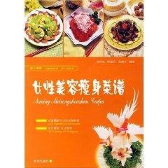 Immagine del venditore per beauty favorite dishes [Paperback](Chinese Edition) venduto da liu xing