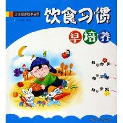 Bild des Verkufers fr eating habits develop early [Paperback](Chinese Edition) zum Verkauf von liu xing