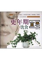 Imagen del vendedor de Taboo infant diet [Paperback](Chinese Edition) a la venta por liu xing