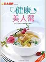 Imagen del vendedor de health beauty food: Betty Kitchen [Paperback ](Chinese Edition) a la venta por liu xing