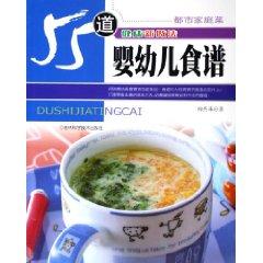 Immagine del venditore per infant Recipe: 55 healthy new approach [Paperback](Chinese Edition) venduto da liu xing