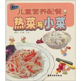 Imagen del vendedor de children nutritious meals: hot dishes and side dishes [paperback](Chinese Edition) a la venta por liu xing