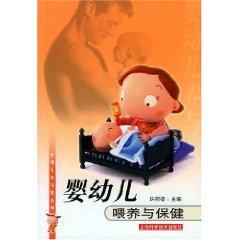 Imagen del vendedor de infant and young child feeding and care [paperback](Chinese Edition) a la venta por liu xing