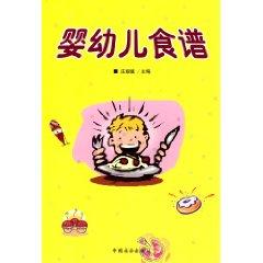 Imagen del vendedor de Infant Recipes [Paperback](Chinese Edition) a la venta por liu xing