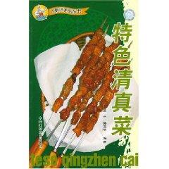 Seller image for characteristics of halal food [Paperback](Chinese Edition) for sale by liu xing