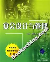 Seller image for banquet design Management [Paperback](Chinese Edition) for sale by liu xing