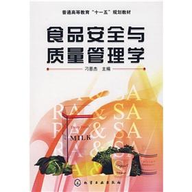 Imagen del vendedor de Food Safety and Quality Management [Paperback](Chinese Edition) a la venta por liu xing