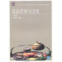 Immagine del venditore per Food Nutrition and Health (4th Edition) [Paperback](Chinese Edition) venduto da liu xing