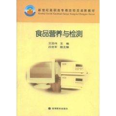 Imagen del vendedor de Food Nutrition and detection [paperback](Chinese Edition) a la venta por liu xing