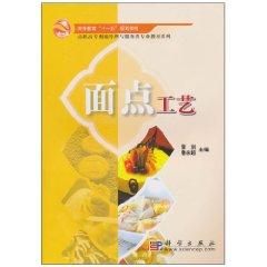 Immagine del venditore per noodles Technology [Paperback](Chinese Edition) venduto da liu xing