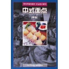 Seller image for Chinese noodles (mid-career training materials) [Paperback](Chinese Edition) for sale by liu xing