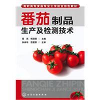 Imagen del vendedor de tomato products production and testing technology [Paperback](Chinese Edition) a la venta por liu xing