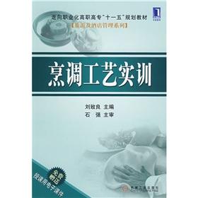Immagine del venditore per to professional cooking textbooks Eleventh Five Year Plan Vocational Training Process [Paperback](Chinese Edition) venduto da liu xing