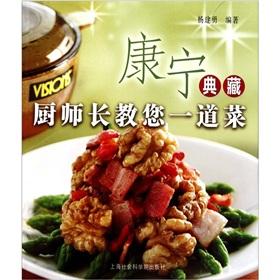 Immagine del venditore per chef teach you a dish [Paperback](Chinese Edition) venduto da liu xing
